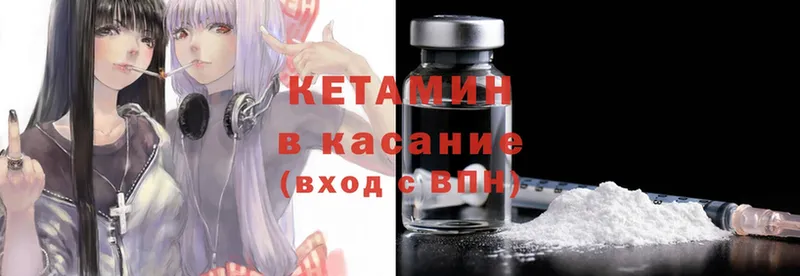 Кетамин ketamine  сколько стоит  Усть-Катав 