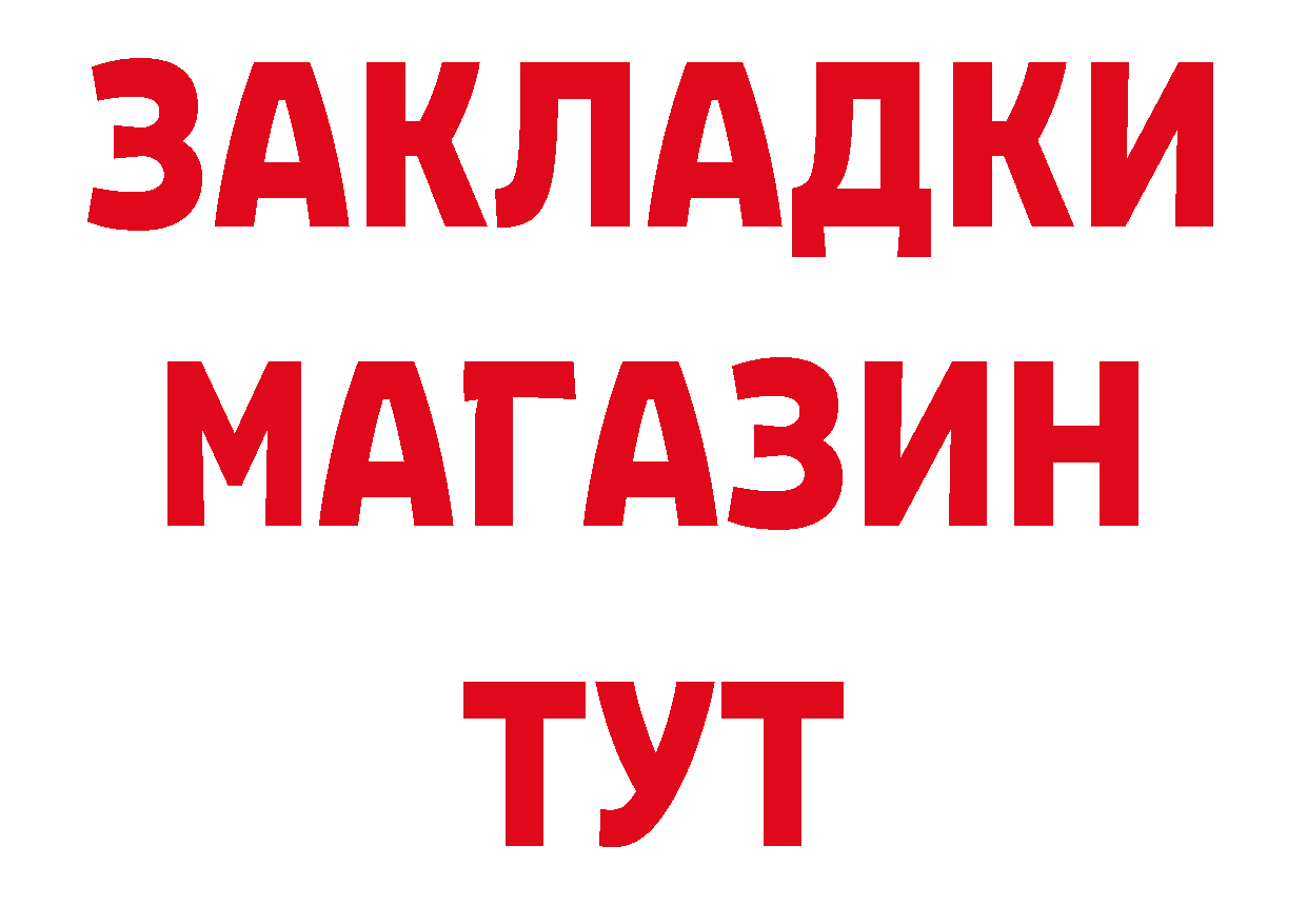 Бутират GHB вход дарк нет ОМГ ОМГ Усть-Катав